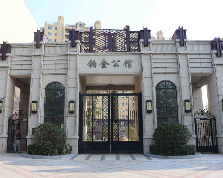 鉑金項目水土保持設(shè)施驗收