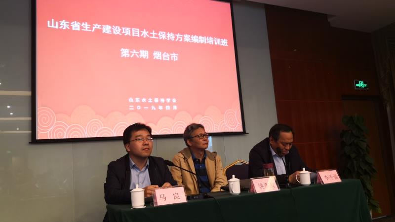 山東水保.jpg
