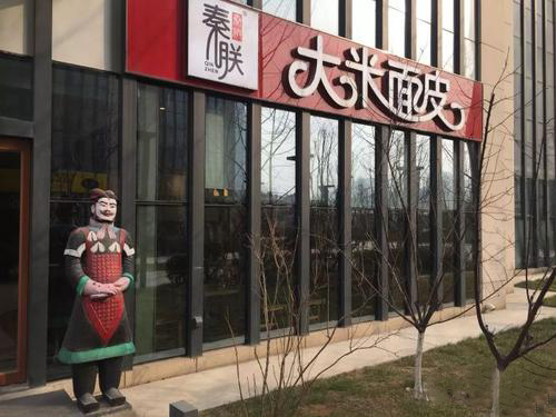 濟(jì)南秦朕食品科技有限公司食品生產(chǎn)研發(fā)及餐飲配送中心建設(shè)項(xiàng)目職業(yè)衛(wèi)生評價