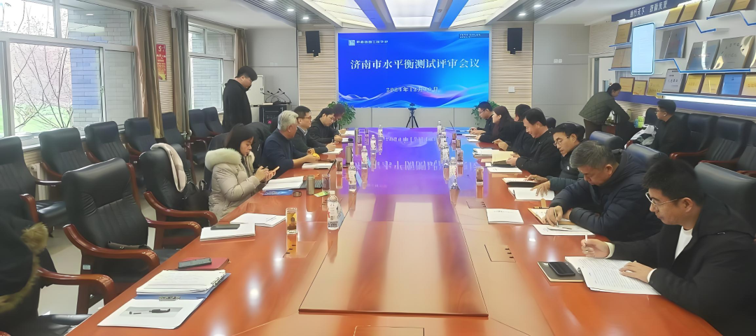 濟(jì)南熱電北郊熱電分公司《水平衡測(cè)試報(bào)告書》